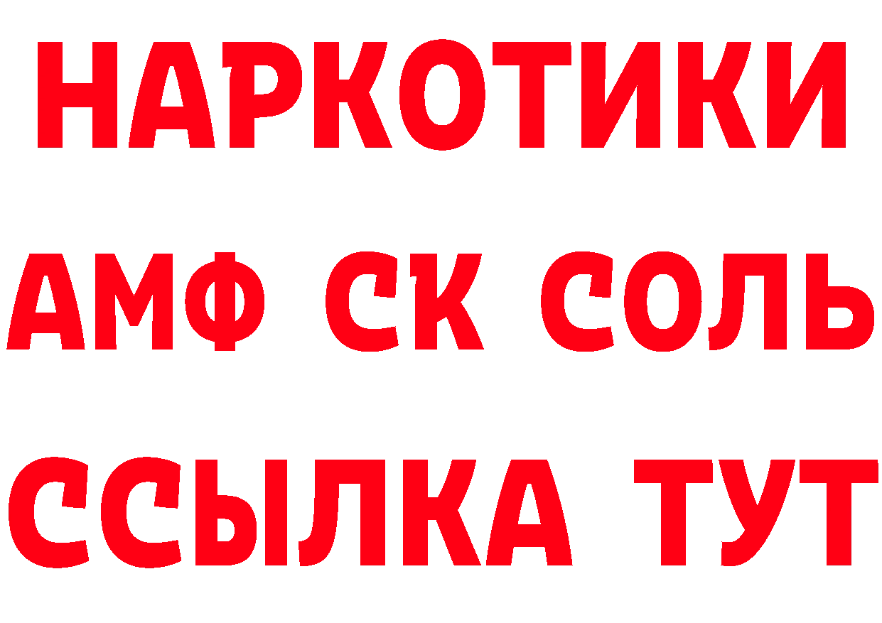 Амфетамин VHQ сайт это МЕГА Бородино